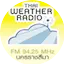 Logo Weather Radio