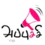 Appuchi Radio