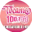 Logo Tocame 100.7