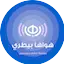 Logo Hawaha Betary - راديو هواها بيطري