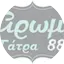 Aroma 88.2