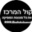 Logo Radio Kol HaMerkaz
