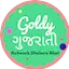 Logo Goldy Gujarati