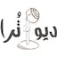 Logo راديو تُراث