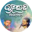 Logo Idikada
