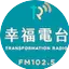 Logo FM102.5 幸福廣播電台