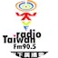 Logo Radio Taiwan fm 90.5 大 樹下 廣播 電台