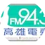 Logo FM 94.3 音樂 伸展 台