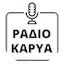 Logo Ράδιο Καρυά 96,7