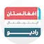 Logo Radio Afghanistan International