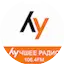 Logo Лучшее радио
