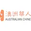 Logo 2AC Australian Chinese Radio - Cantonese