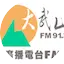 Logo FM91.3 Dawushan Broadcasting Station