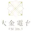 Logo FM106.3 Daikin Radio
