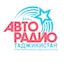 Logo Авторадио Таджикистан
