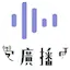 Logo Hakka Radio