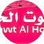 Logo Sawt Al Hob