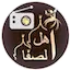 Logo ❦ أهل الصفا ❦