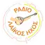 Logo Ράδιο Λαϊκός Ηχος