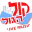 Logo Radio Kol HaGolan