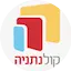 Logo Radio Kol Netanya