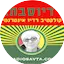 Logo Radio Savta