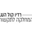 Logo Radio Kol HaNegev