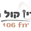 Logo Radio Kol Gat