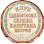 Logo RUSSIAN LOUNGE