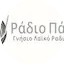 Logo Radio Palko