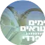 Logo Radio Kol-Chai Music - ימים נוראים - ספרדי