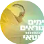 Logo Radio Kol-Chai Music - ימים נוראים - ליטאי