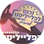 Logo Radio Kol-Chai Music - הפלייליסט