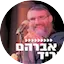 Logo Radio Kol-Chai Music - פריד