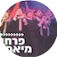 Logo Radio Kol-Chai Music - מיאמי