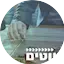 Logo Radio Kol-Chai Music - פיוטים