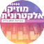 Logo Radio Kol-Chai Music - מוזיקה אלקטרונית