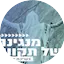 Logo Radio Kol-Chai Music - מנגינה של תקווה