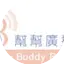 Logo B&B Radio