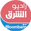Logo Radio Asharq
