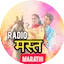 Logo Radio Mast Marathi