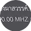Logo ร่องผาสวรรค์. FM 90.00