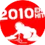 Logo Ostseewelle - 2010er Hits