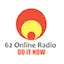 62 online Radio - Do It Now
