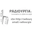 Logo ΡΑΔΙΟΥΡΓΙΑ 87.7 FM