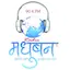 Logo Radio Madhuban