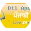 Logo Dil Apna Punjabi