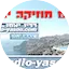 Logo Radio Yasoo