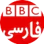 Logo BBC Persian