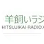 Hitsujikai Radio